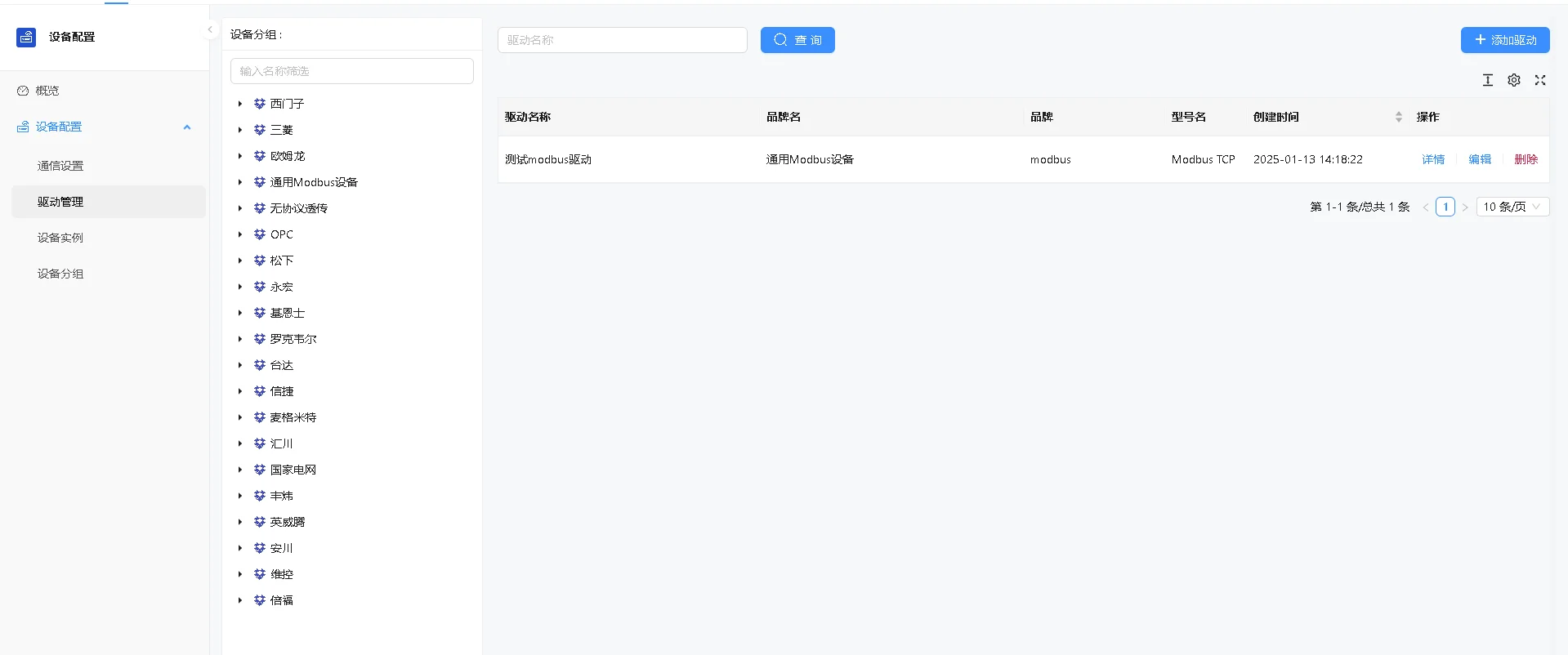 多协议支持