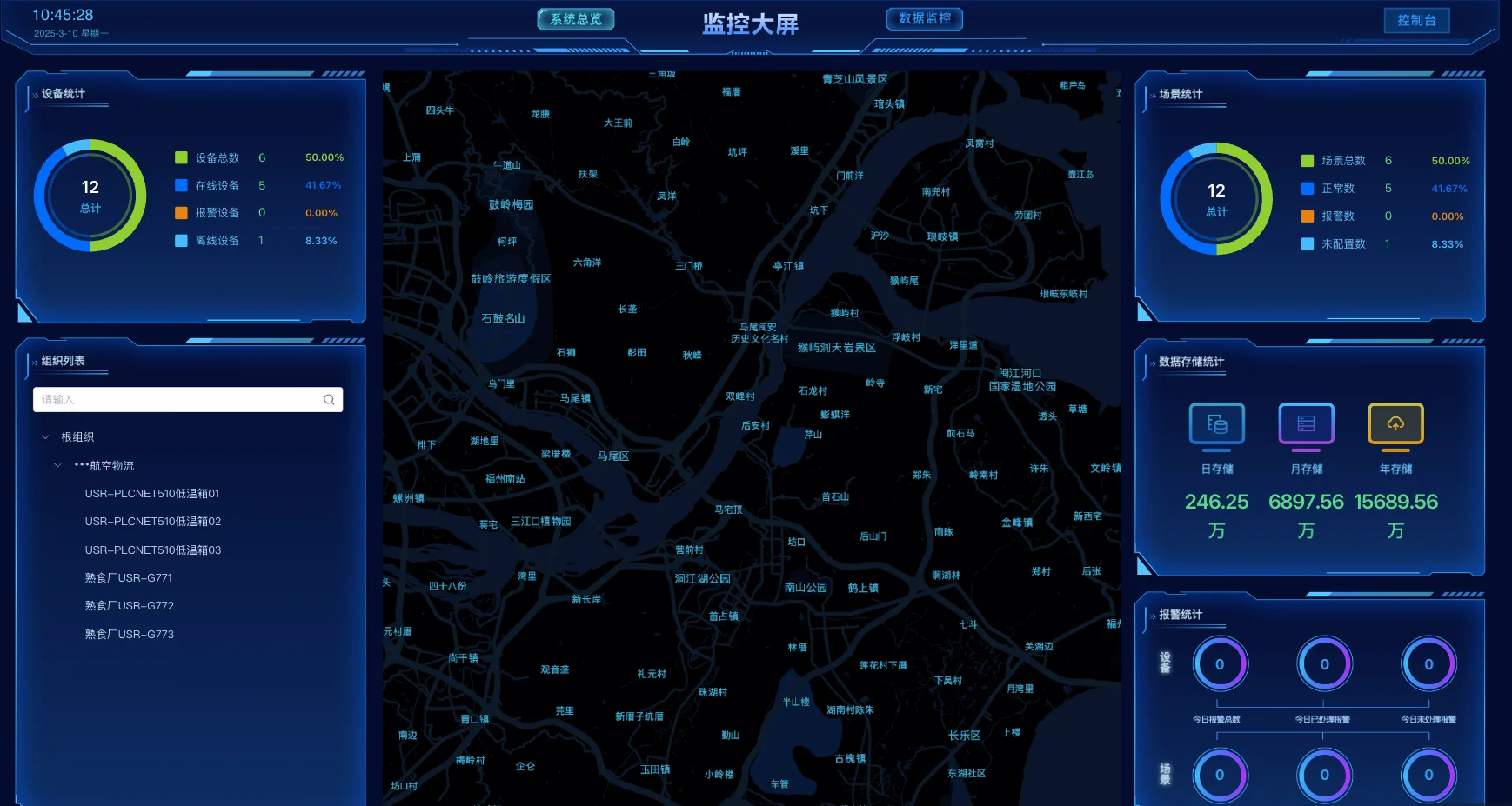 二轮车智能换电管理平台