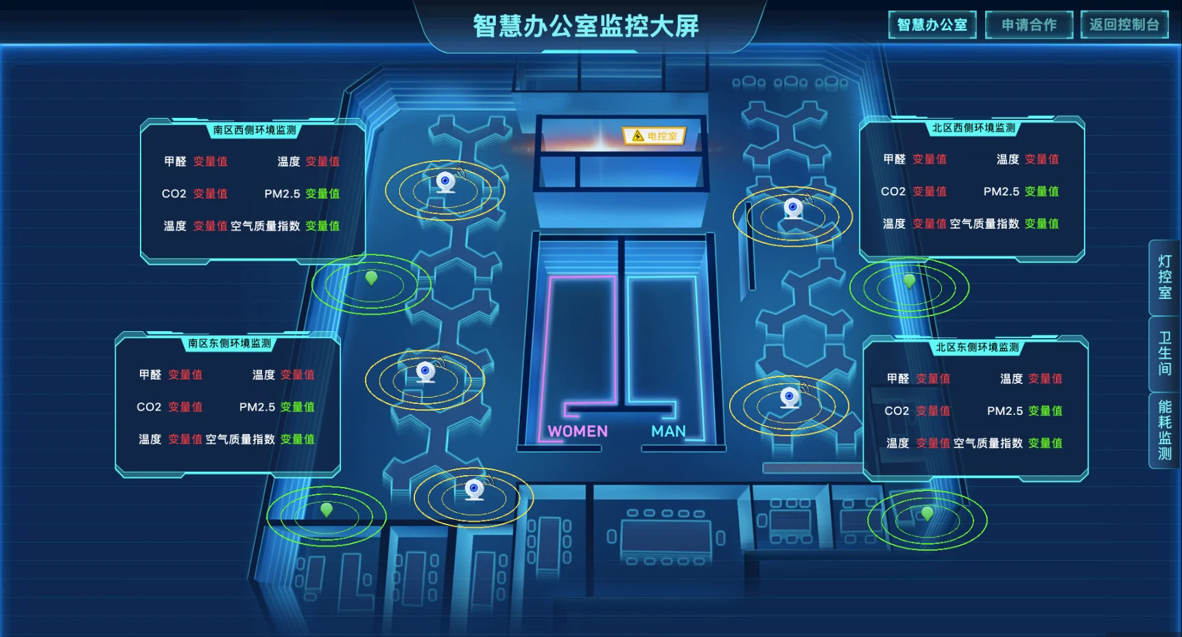 智能制造数字化平台